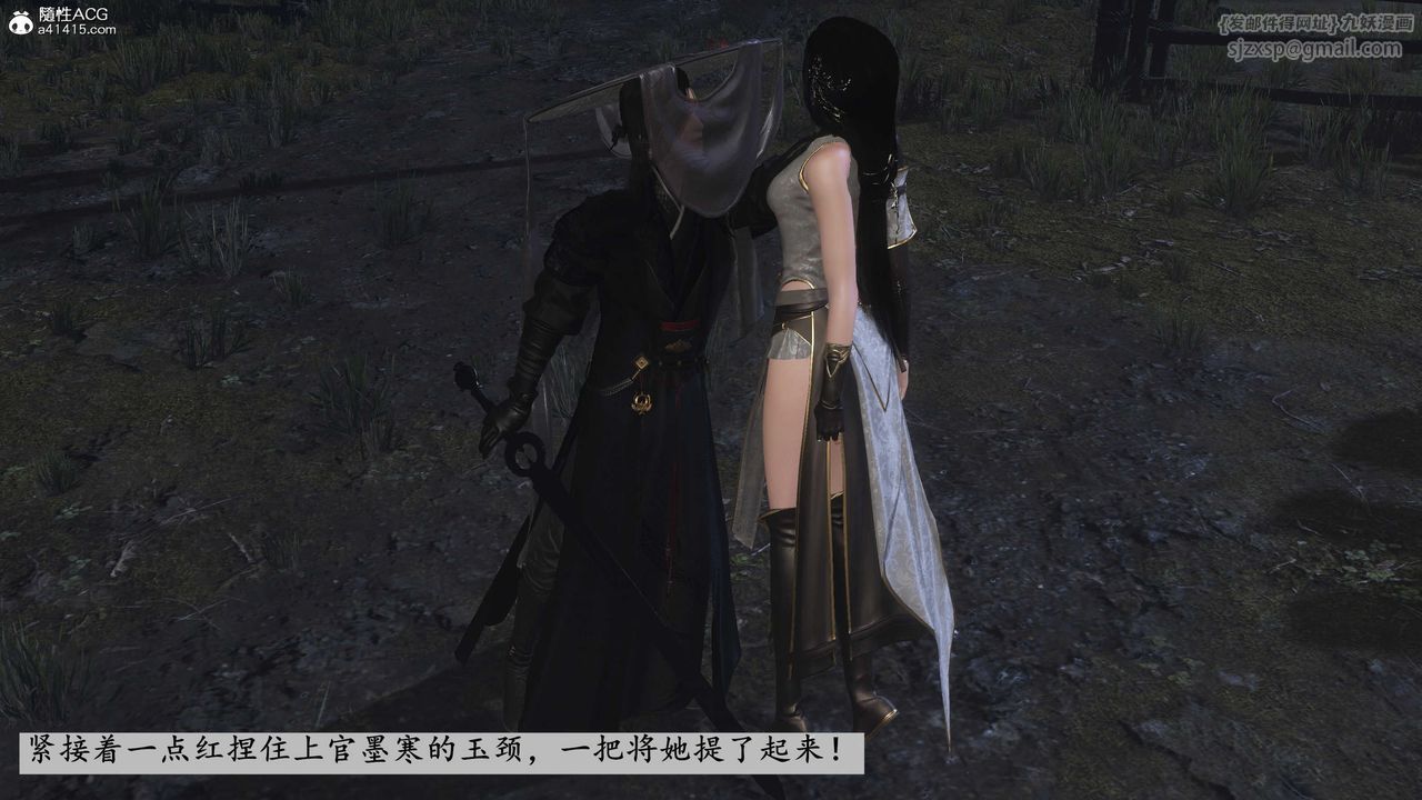 [3D]落花传第13话