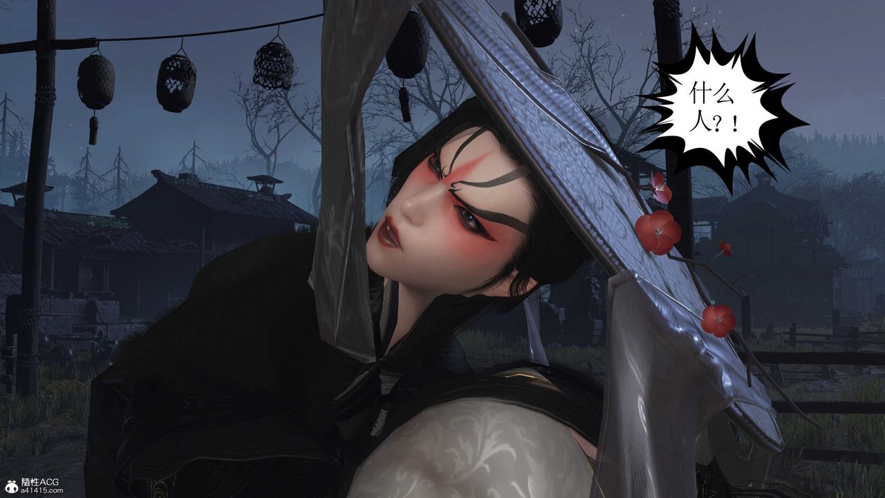 [3D]落花傳第13話