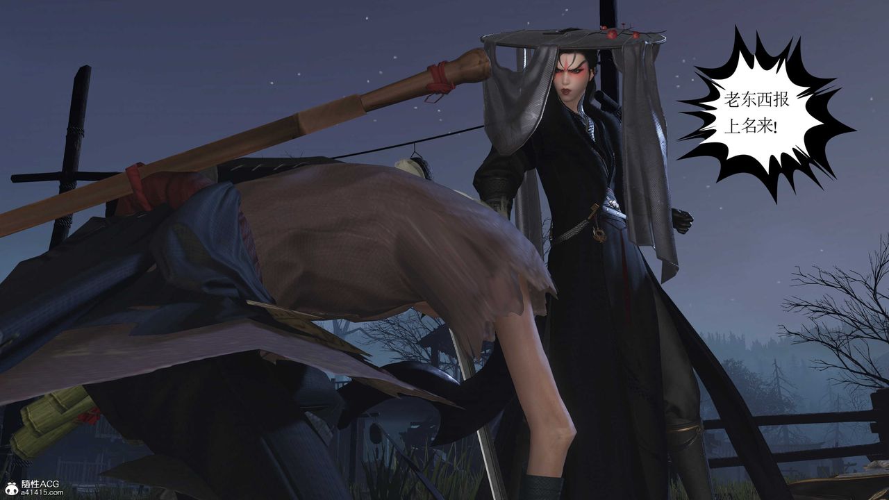 [3D]落花傳第13話