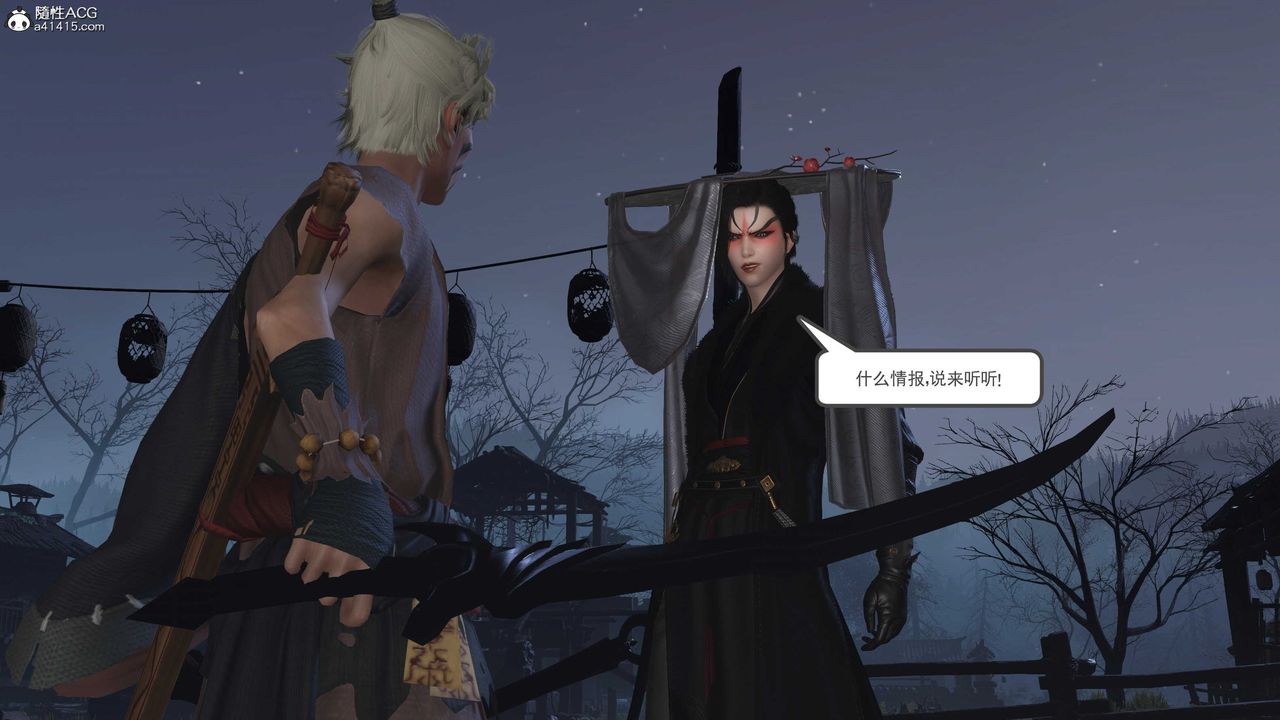 [3D]落花傳第13話