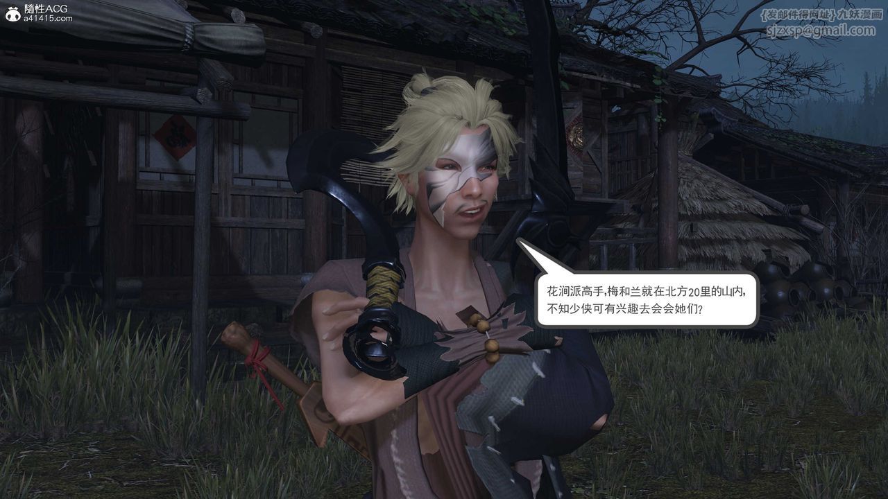 [3D]落花傳第13話