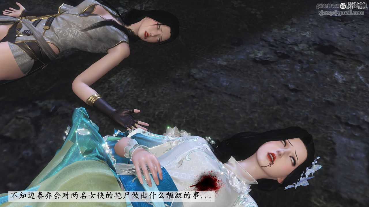 [3D]落花传第13话