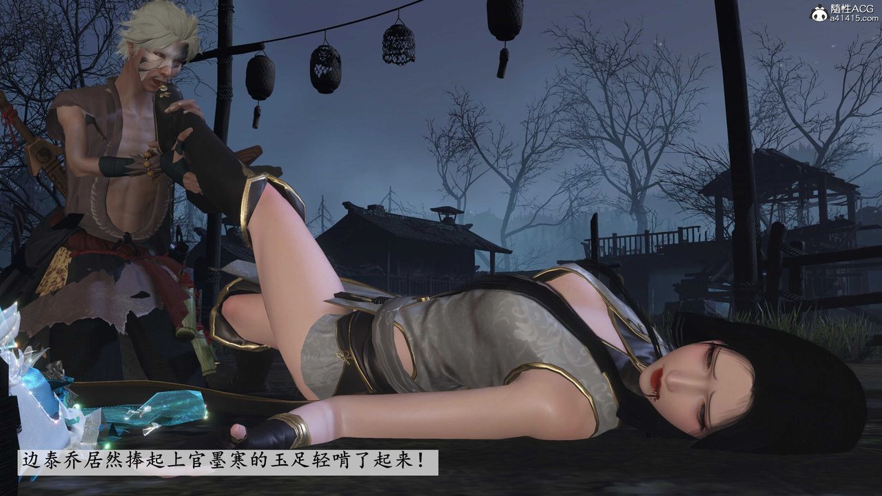 [3D]落花傳第13話