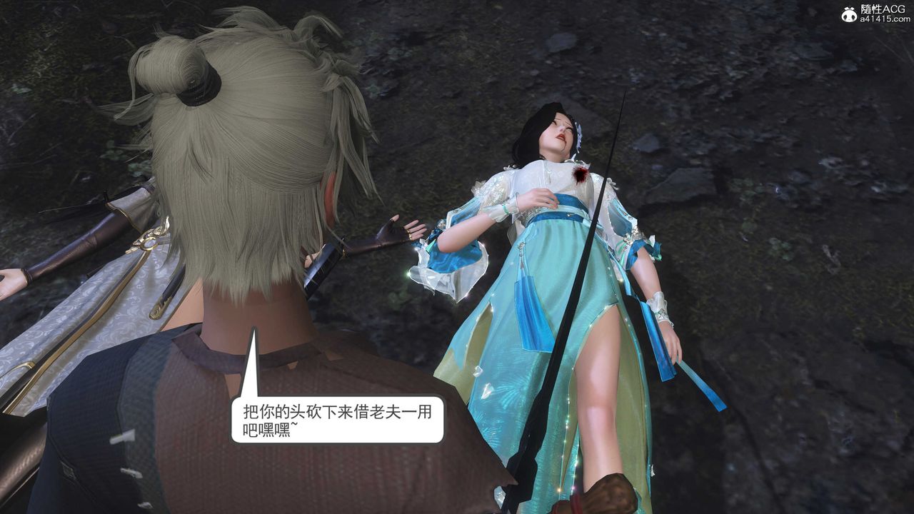 [3D]落花傳第13話