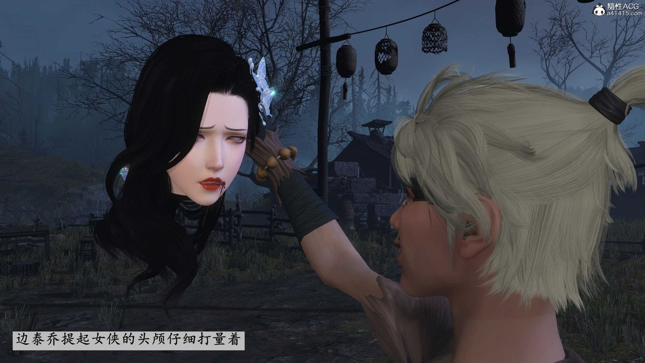 [3D]落花傳第13話