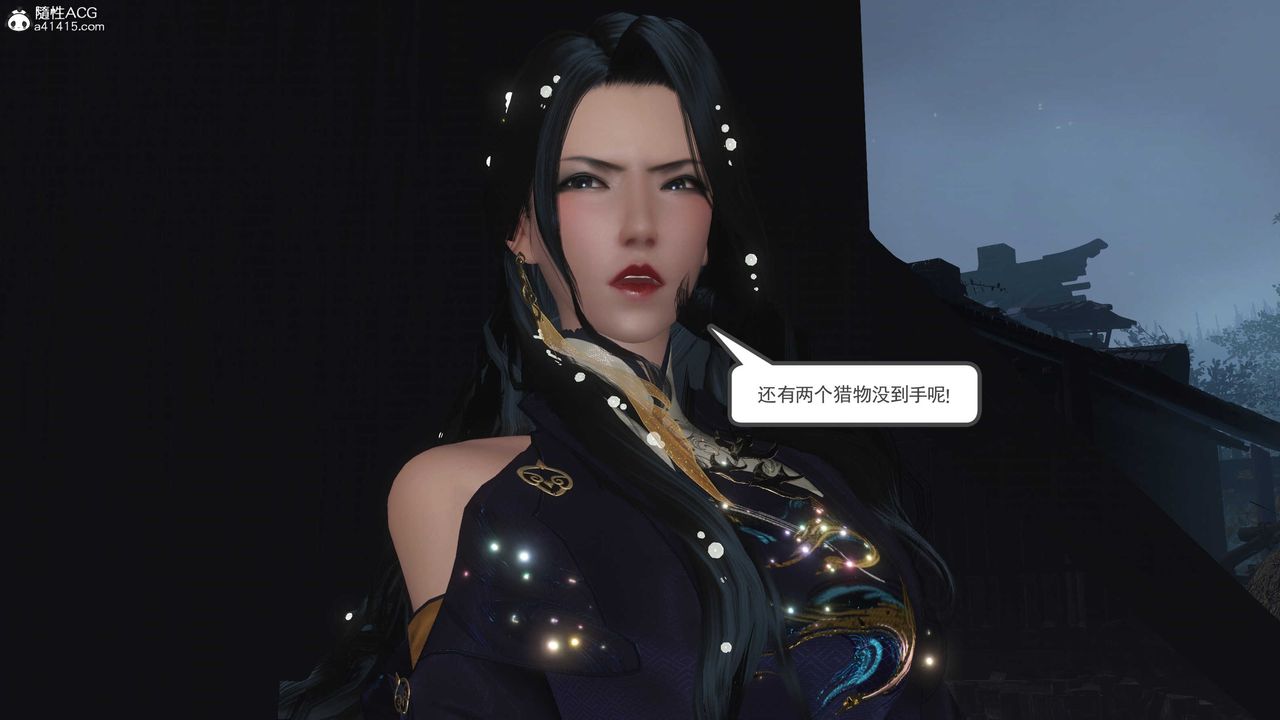 [3D]落花傳第13話