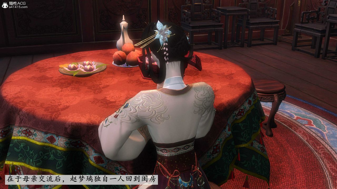 [3D]落花传第14话