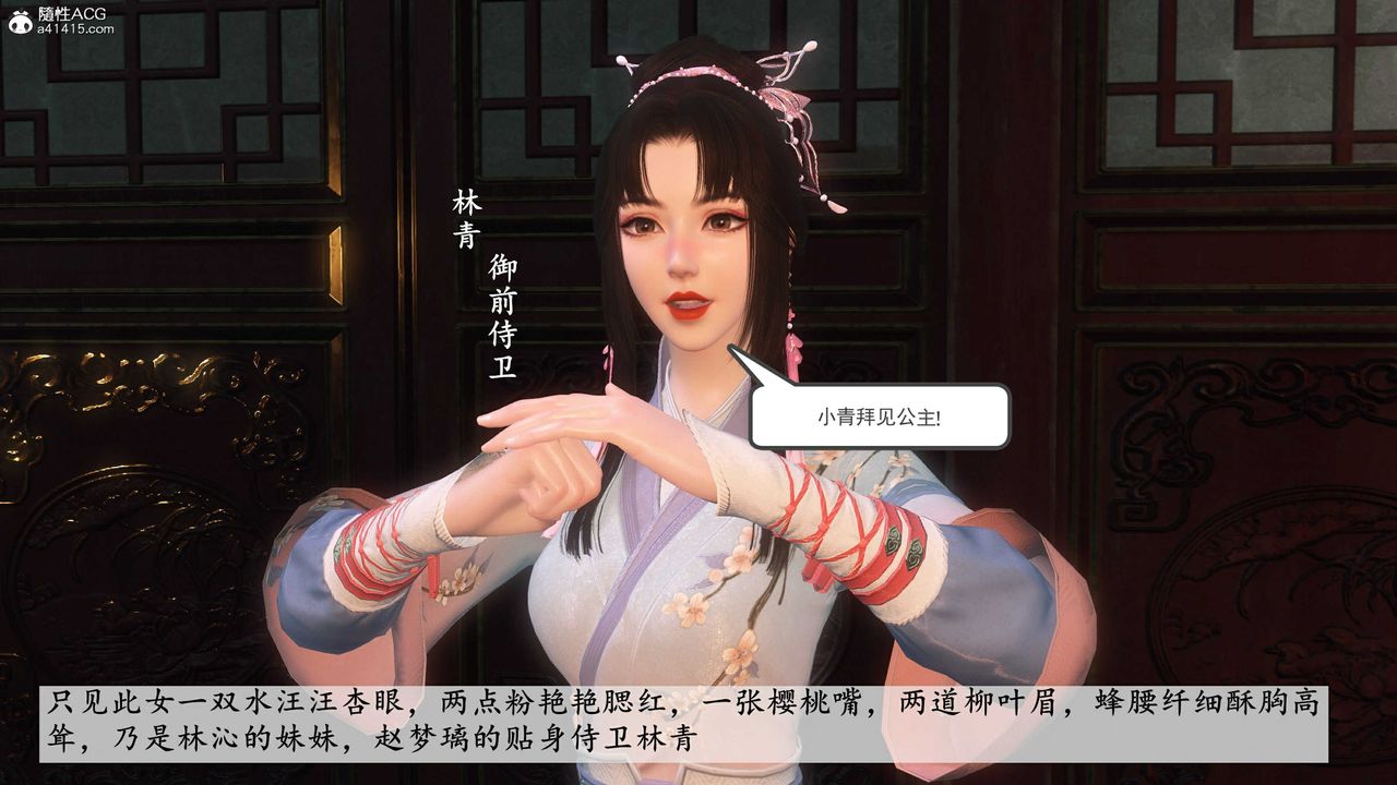 [3D]落花傳第14話