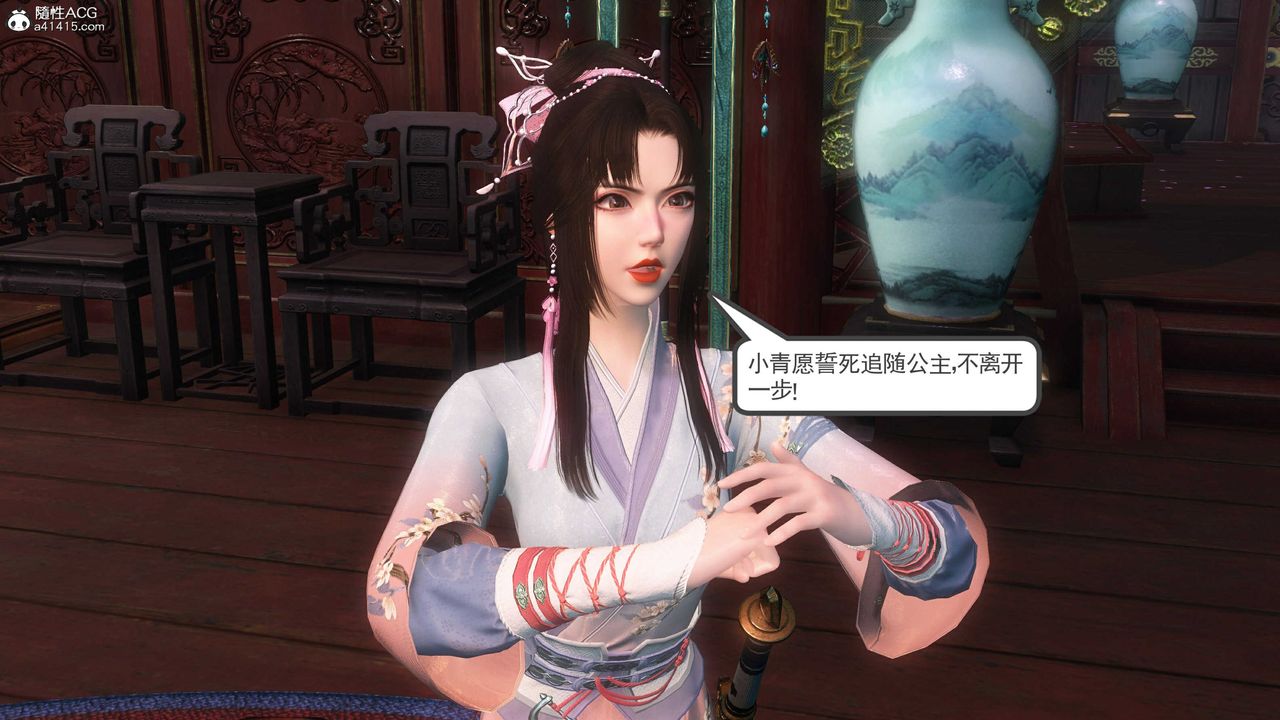 [3D]落花传第14话