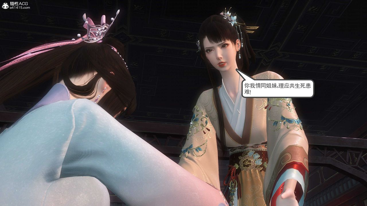 [3D]落花傳第14話