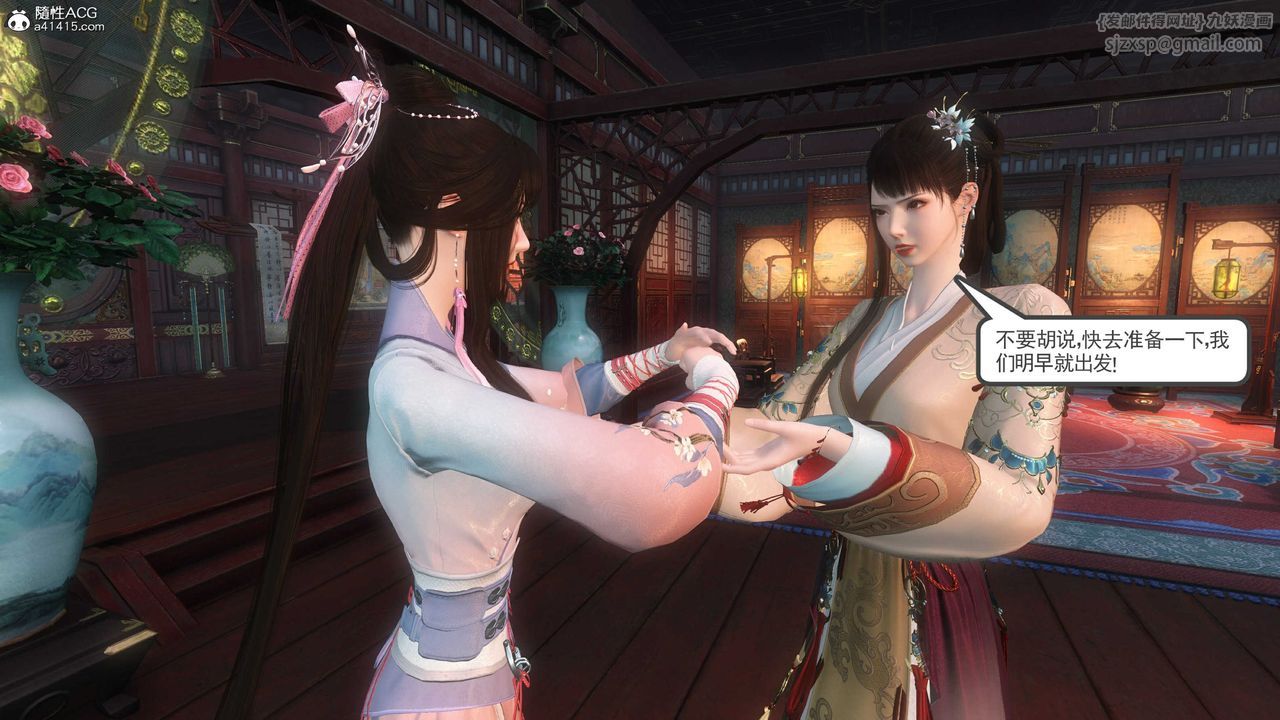 [3D]落花传第14话