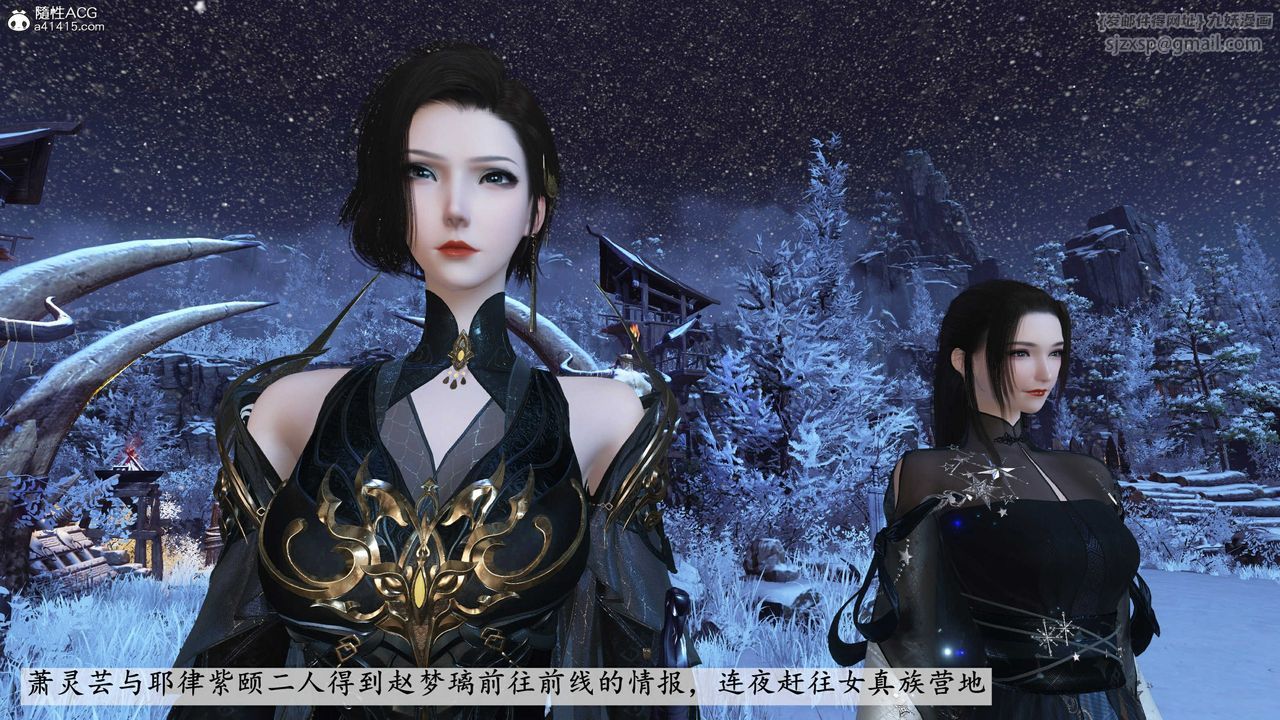 [3D]落花傳第14話