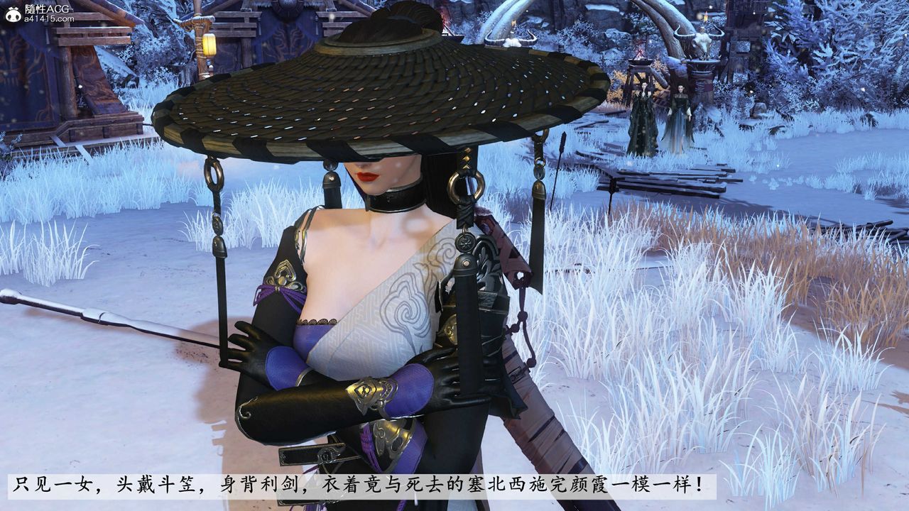 [3D]落花传第14话