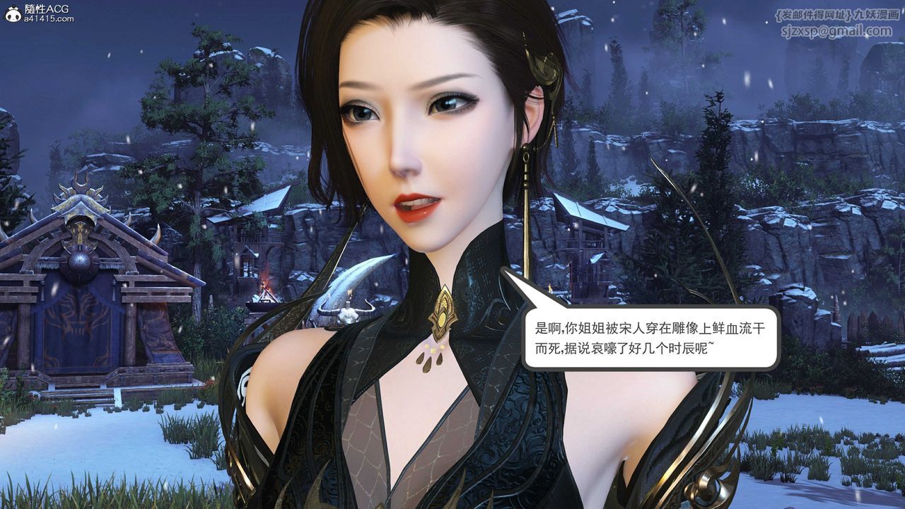 [3D]落花傳第14話