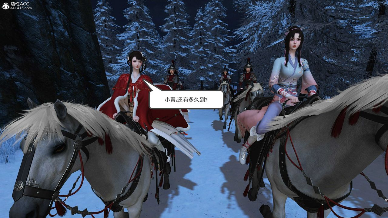 [3D]落花傳第14話