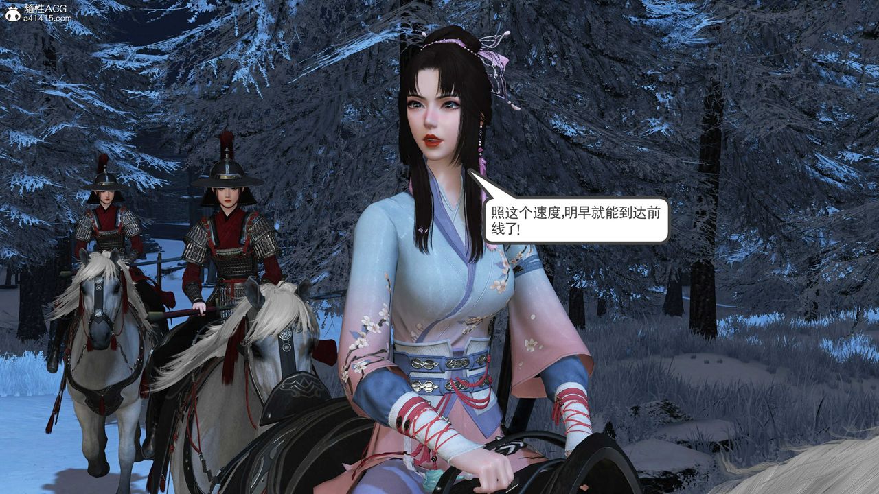 [3D]落花传第14话