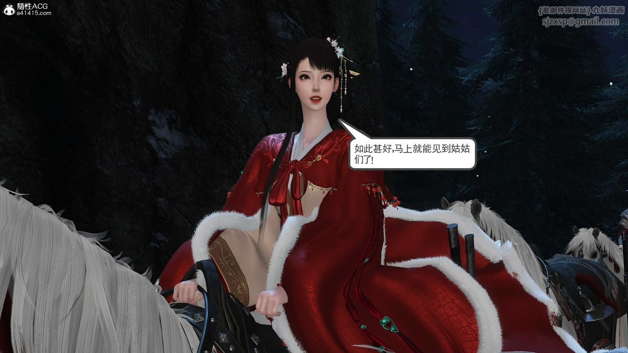 [3D]落花传第14话