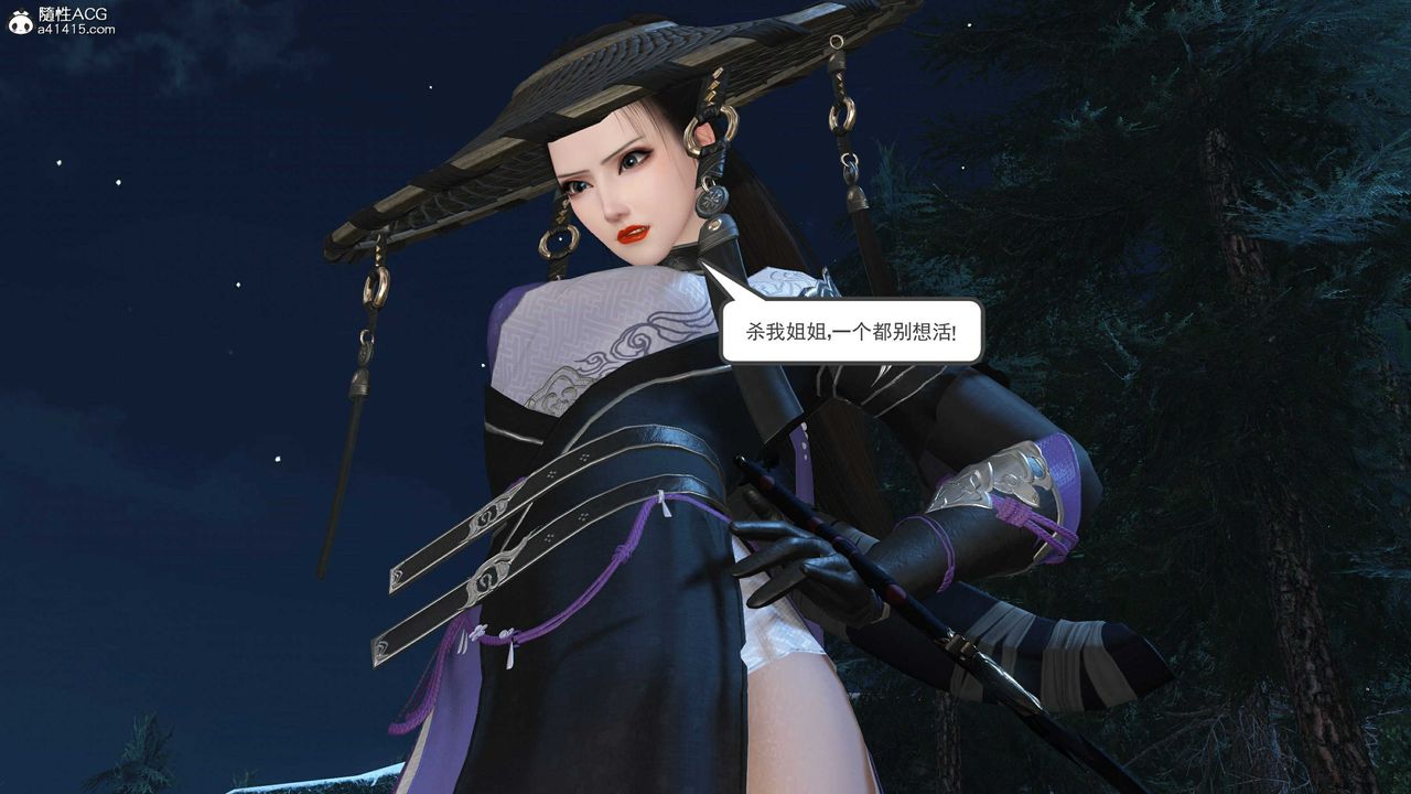 [3D]落花傳第14話