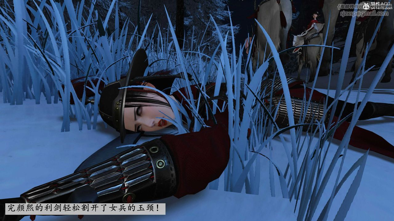 [3D]落花傳第14話