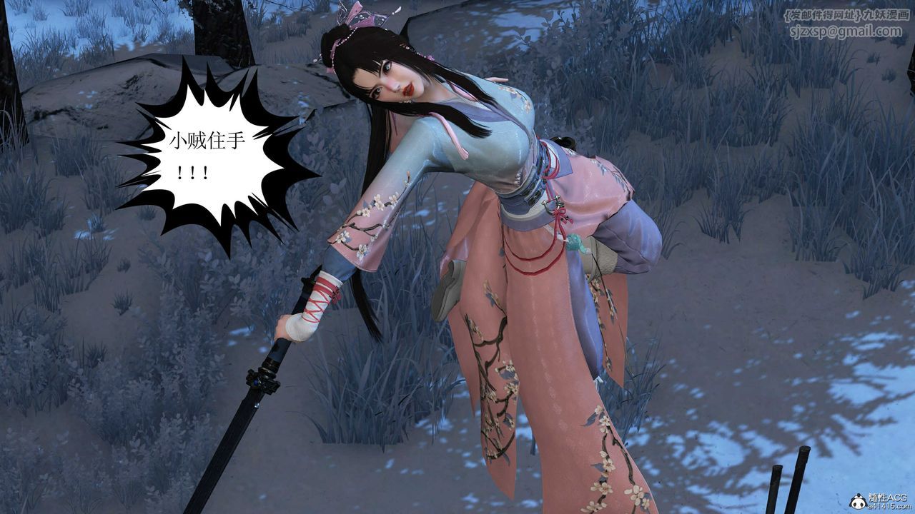 [3D]落花傳第14話