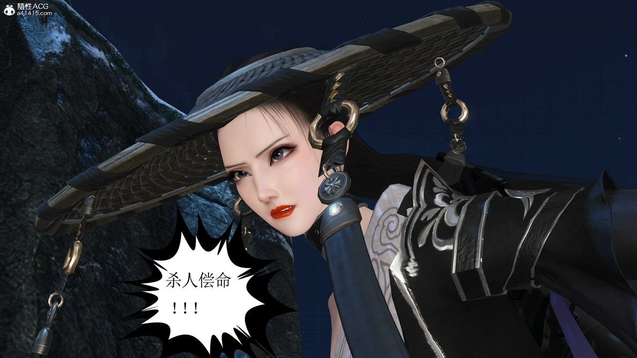 [3D]落花传第14话