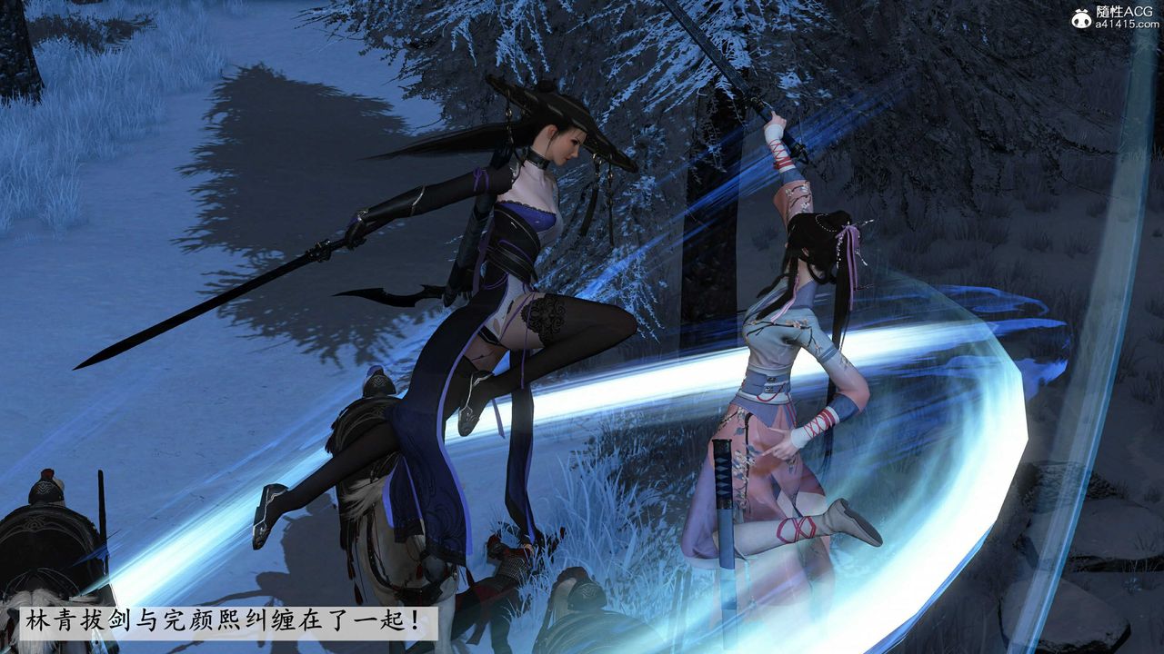 [3D]落花传第14话