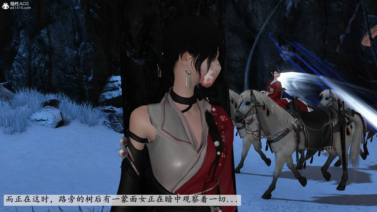 [3D]落花传第14话