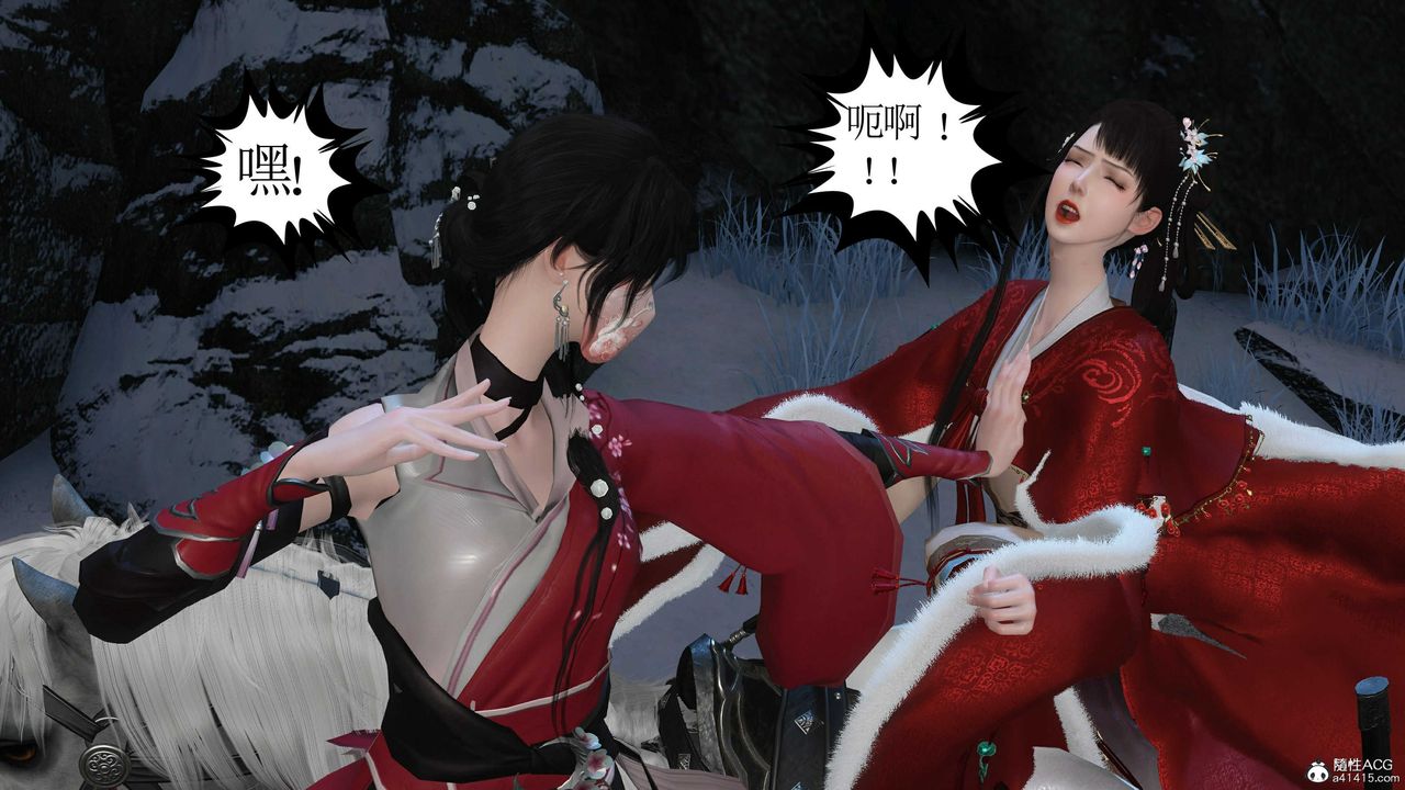 [3D]落花传第14话