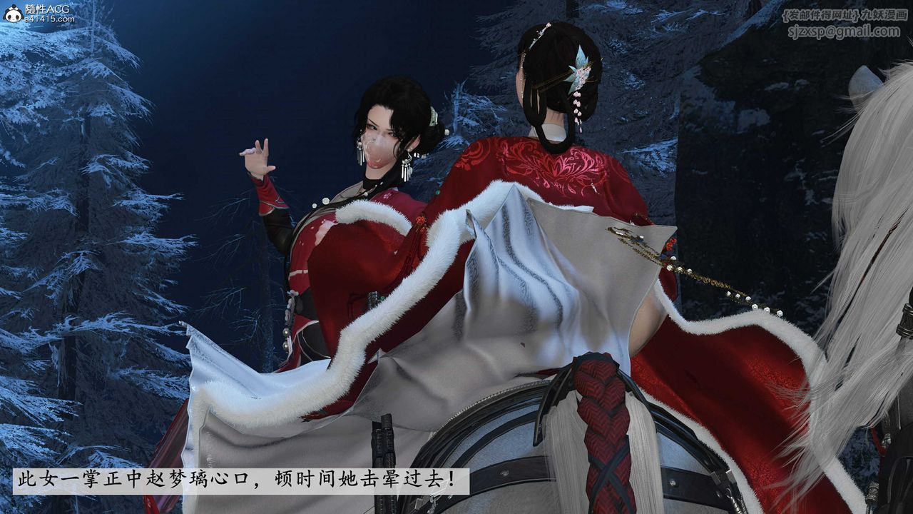 [3D]落花传第14话