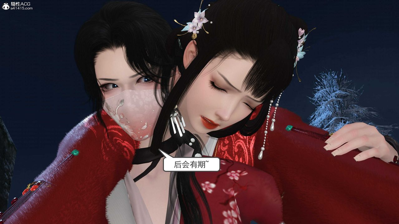 [3D]落花傳第14話