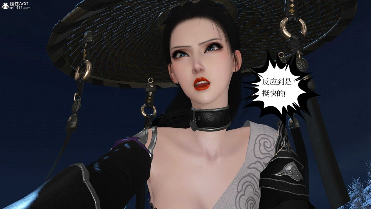 [3D]落花傳第14話