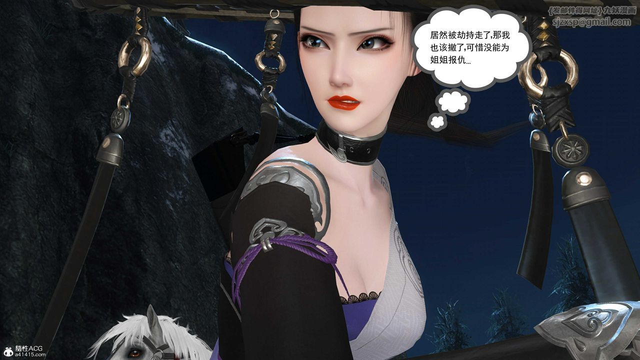 [3D]落花傳第14話