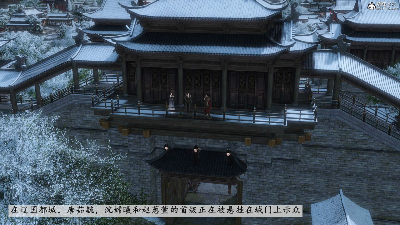 [3D]落花傳第14話