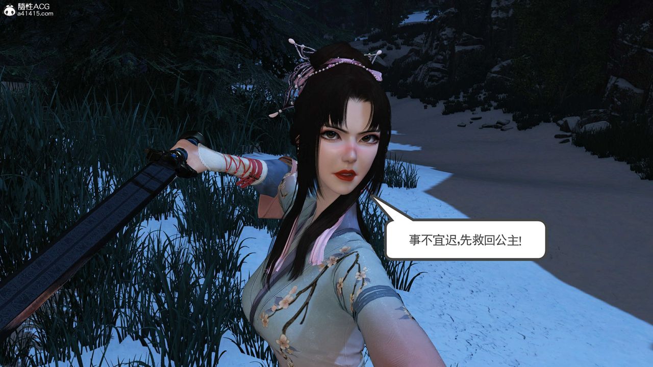 [3D]落花傳第14話