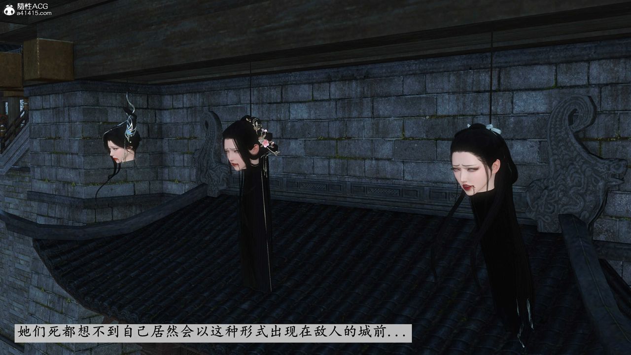 [3D]落花传第14话