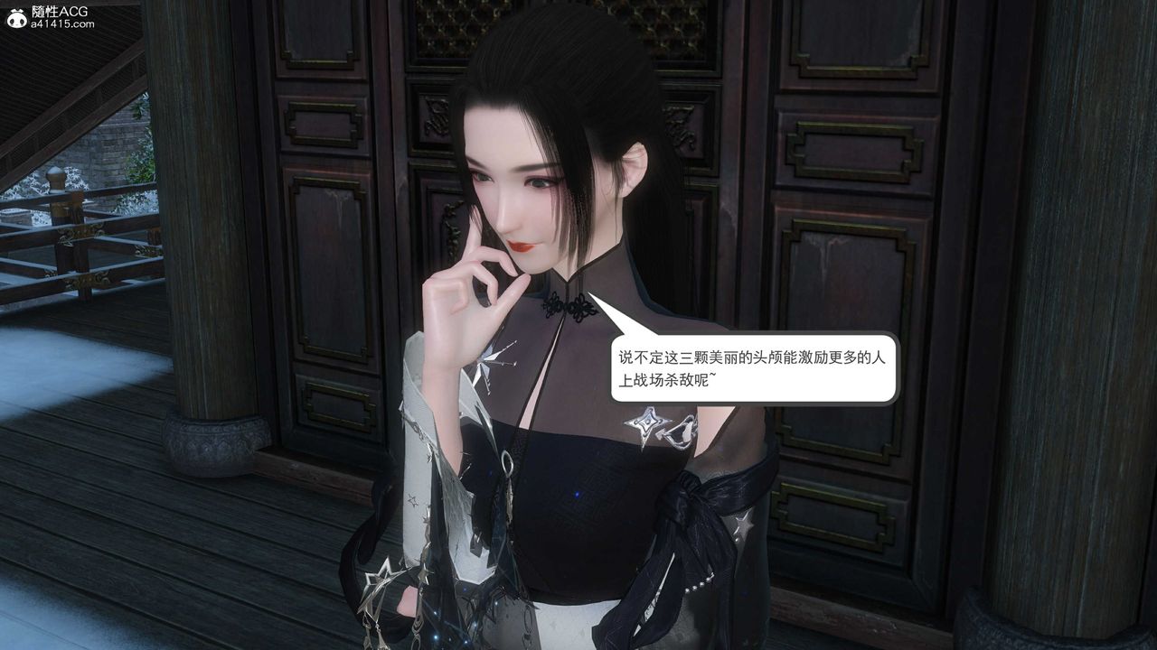 [3D]落花傳第14話