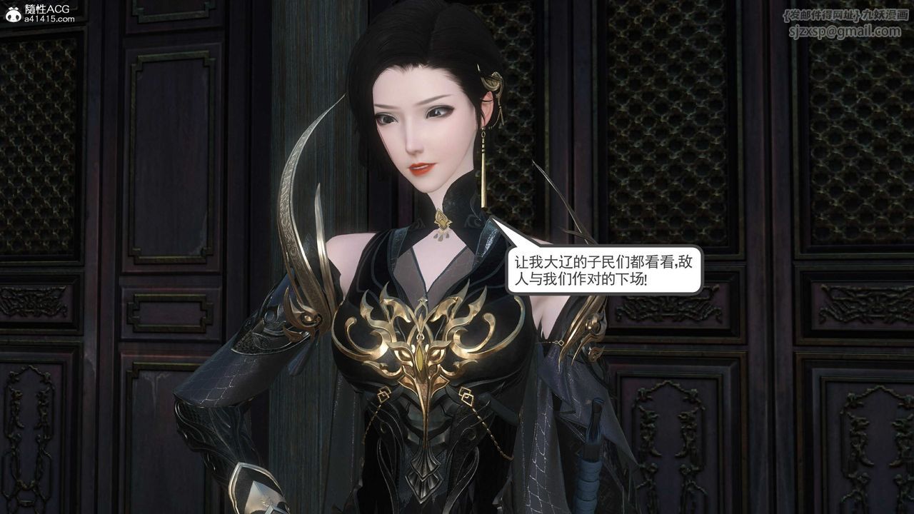 [3D]落花傳第14話