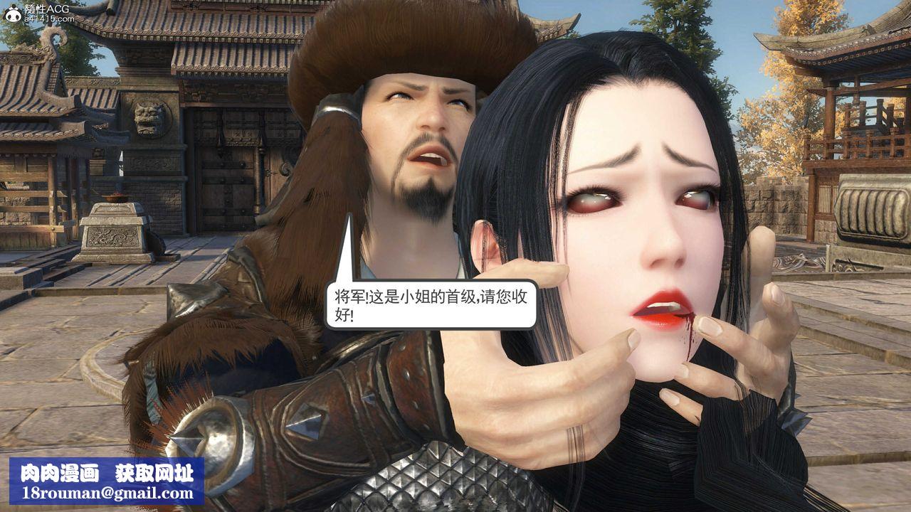 [3D]落花傳第14話