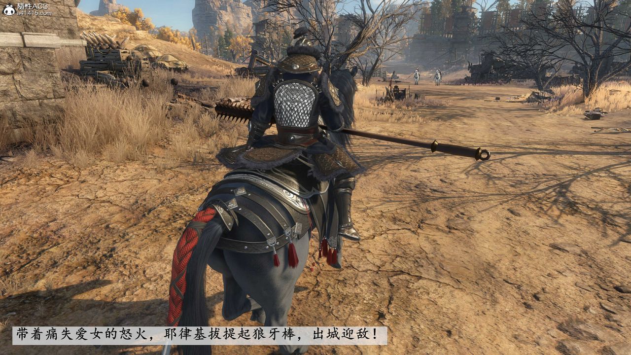 [3D]落花傳第14話