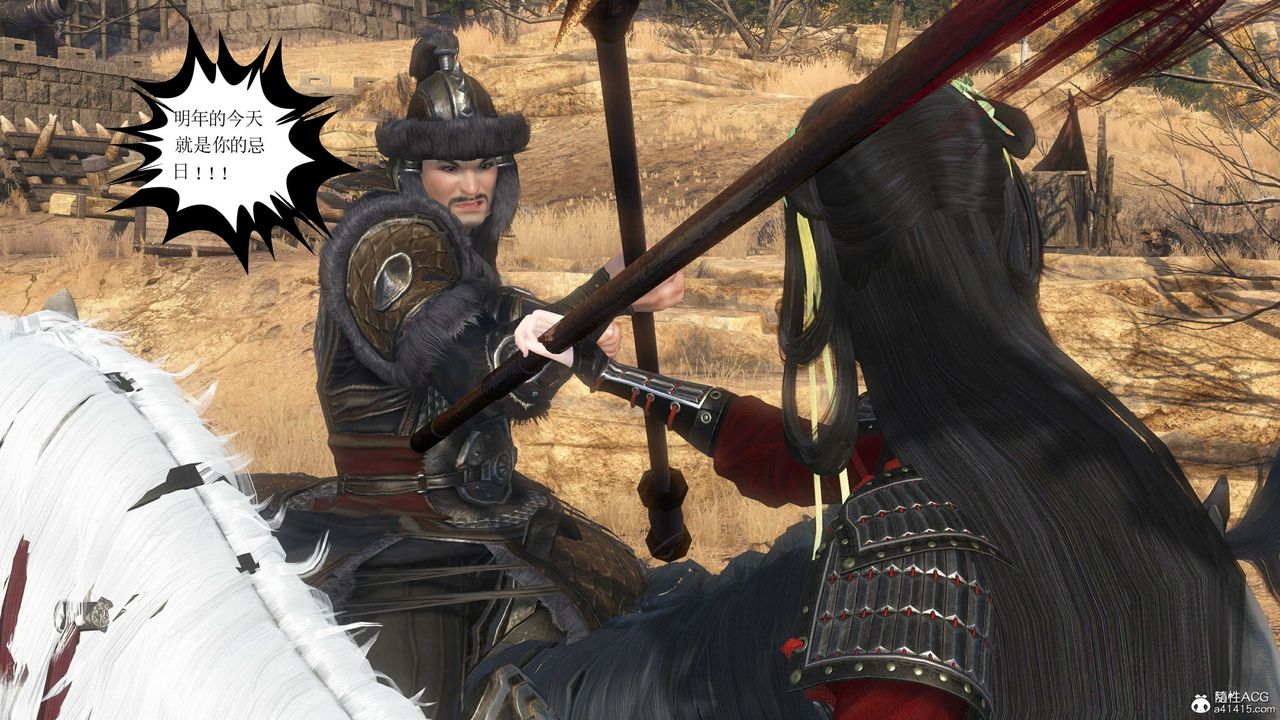 [3D]落花传第14话