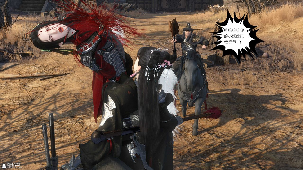 [3D]落花傳第14話