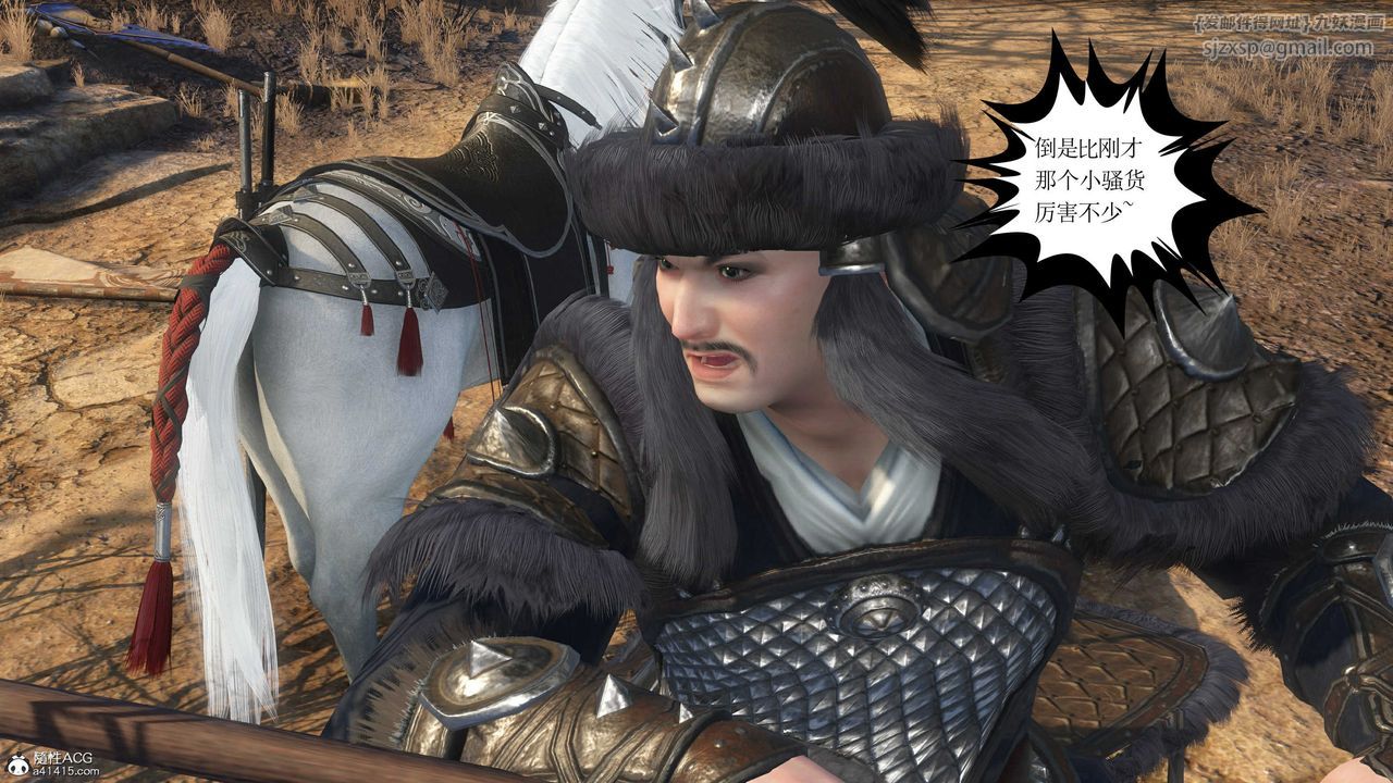 [3D]落花傳第14話