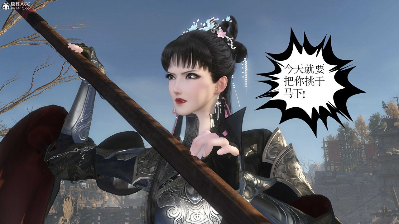 [3D]落花傳第14話