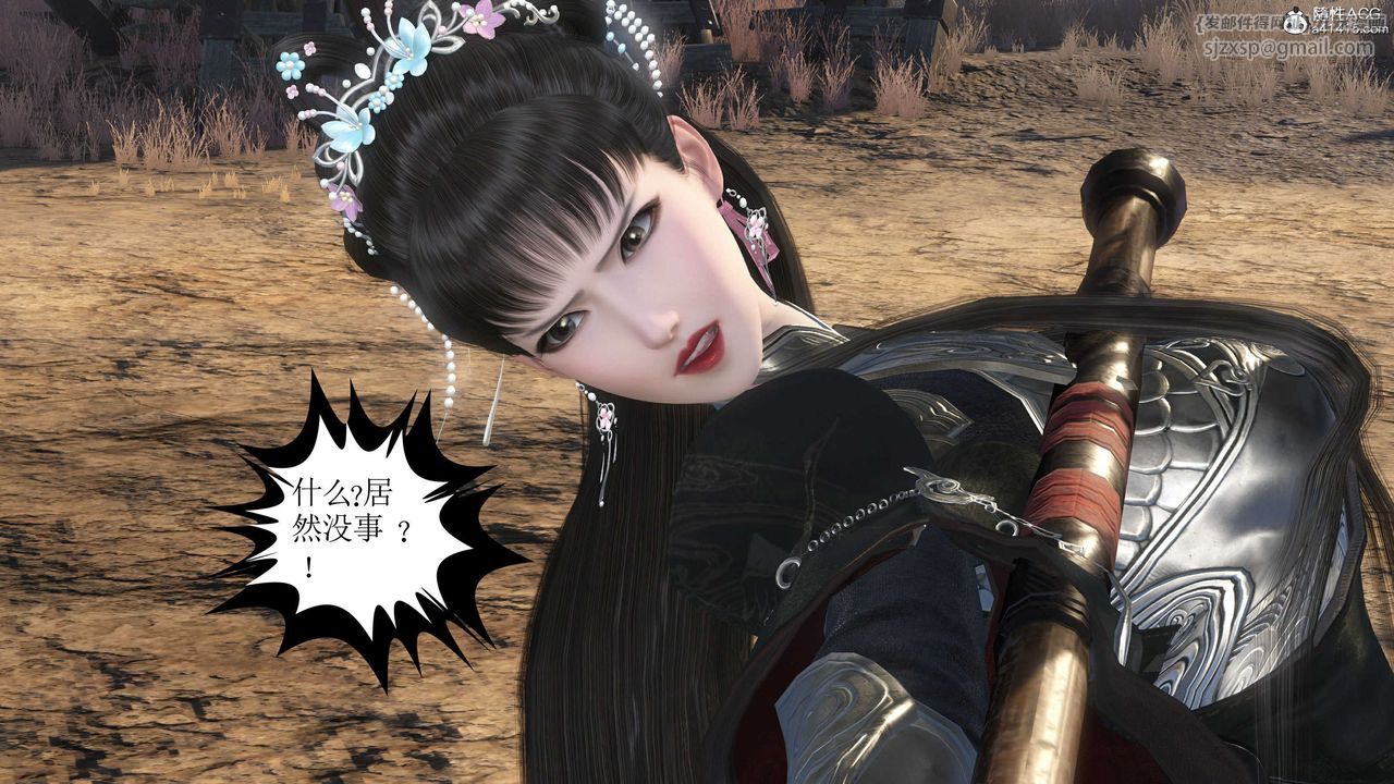 [3D]落花傳第14話