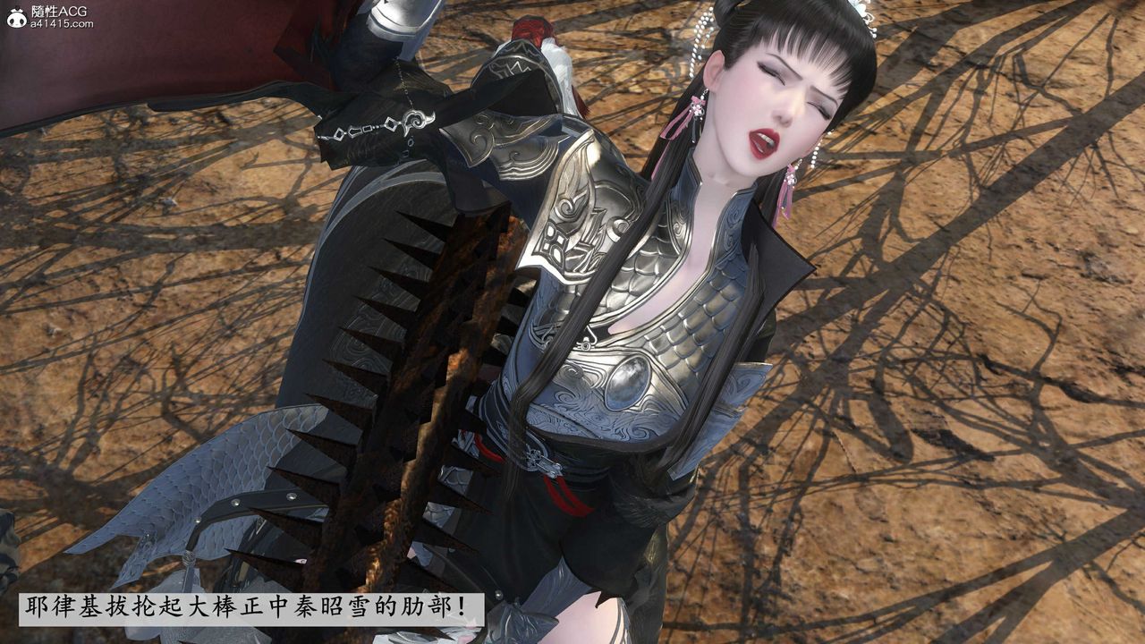 [3D]落花傳第14話