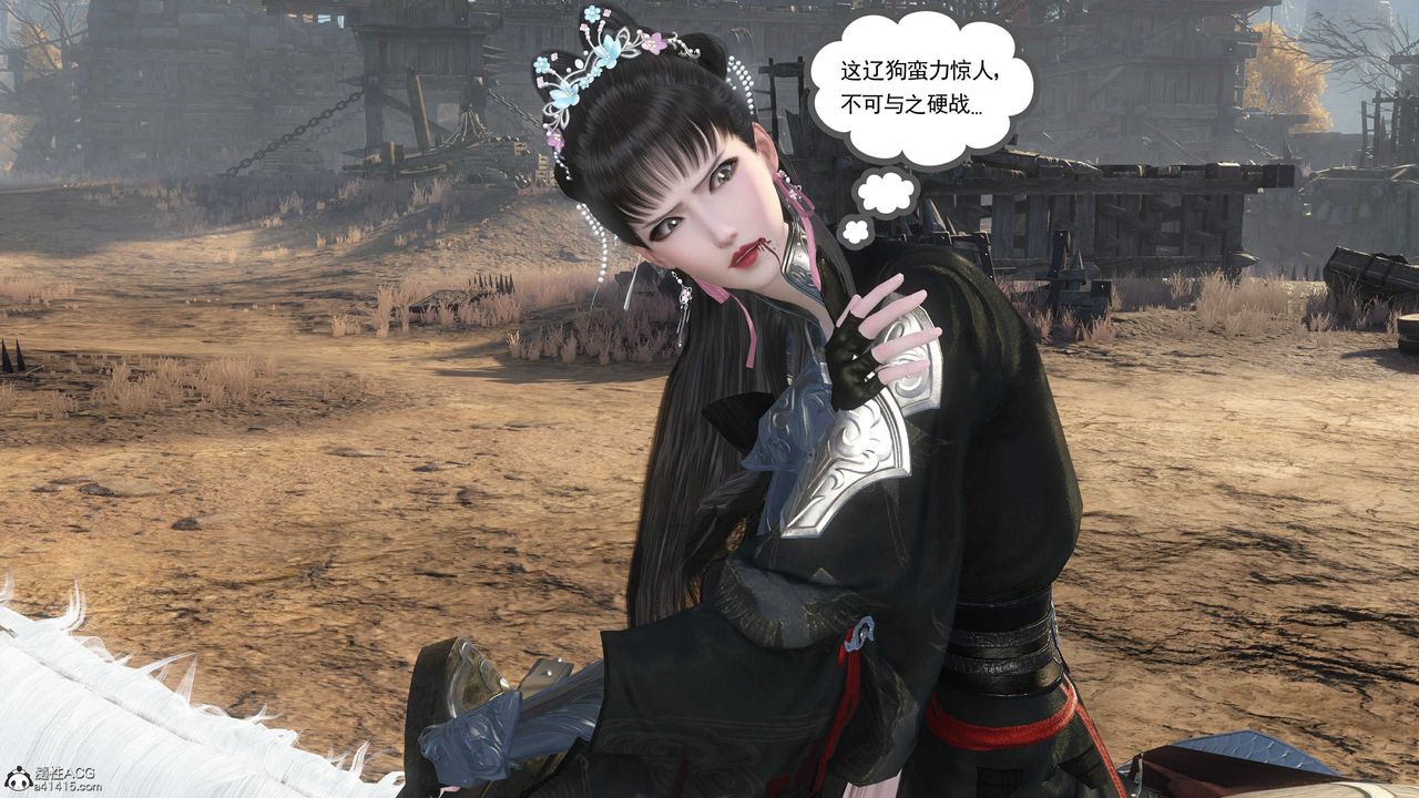 [3D]落花傳第14話