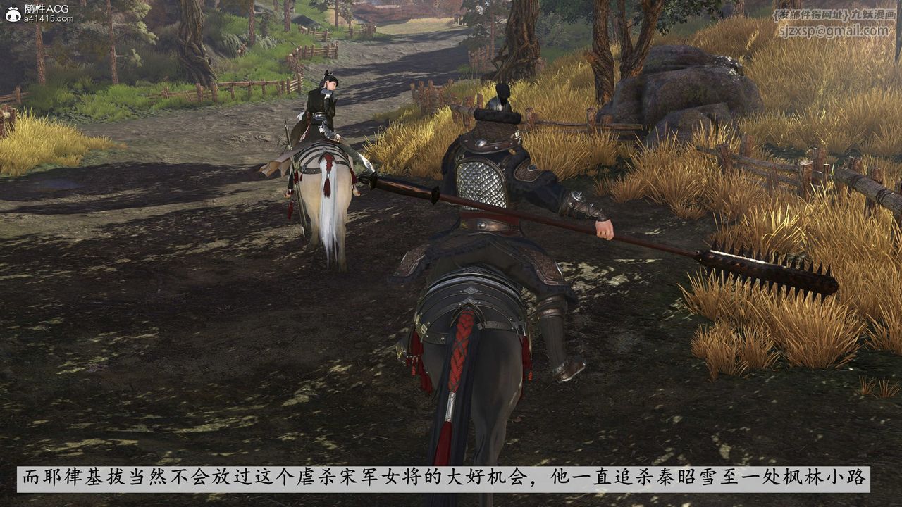 [3D]落花傳第14話