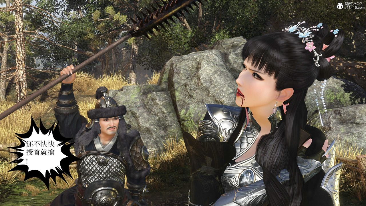 [3D]落花傳第14話