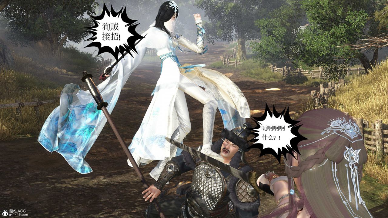 [3D]落花傳第14話