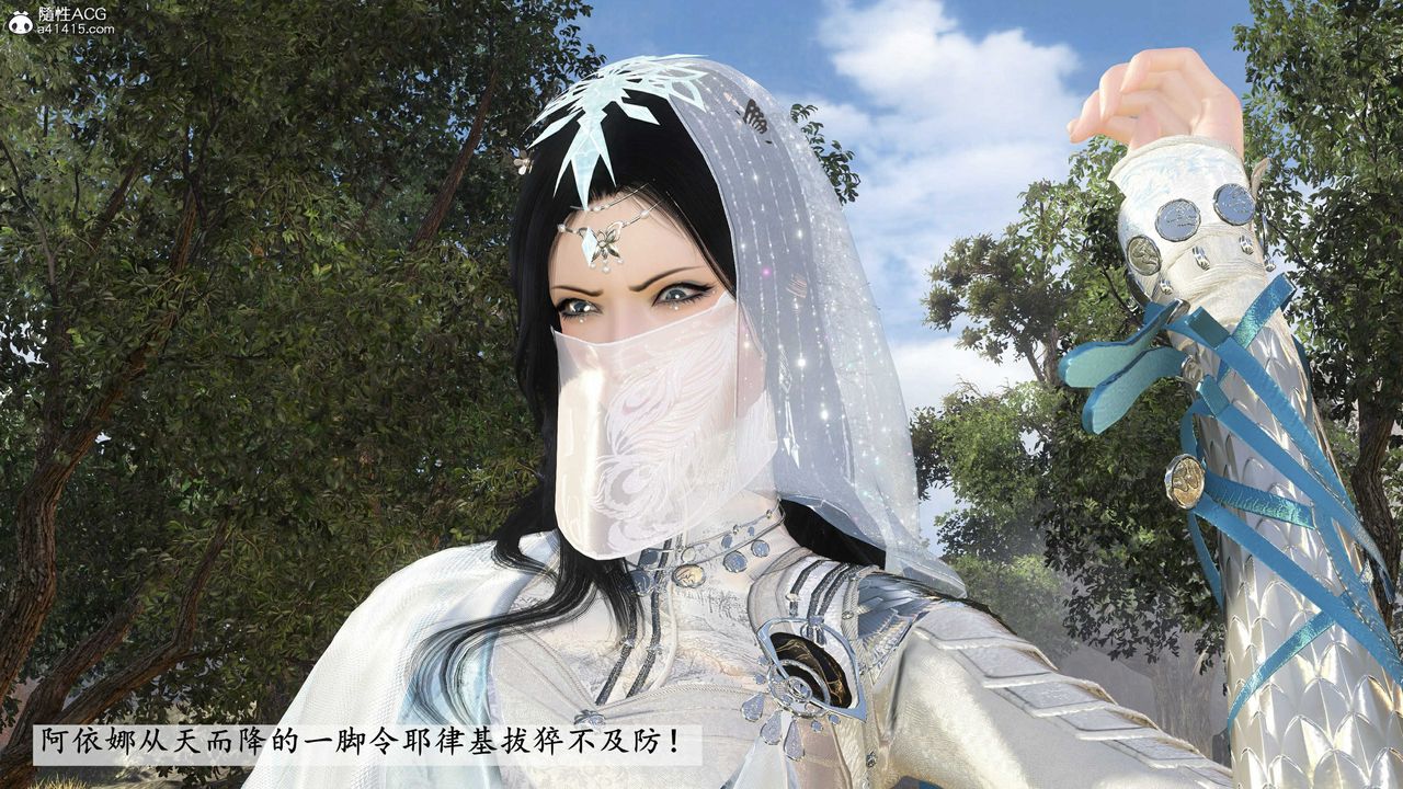 [3D]落花傳第14話